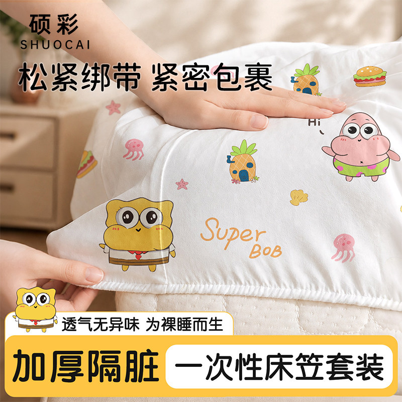一次性母婴级酒店隔脏加厚四件套图片