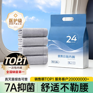 一次性内裤男款平角纯棉日抛独立包装旅行出差加大码免洗无菌短裤