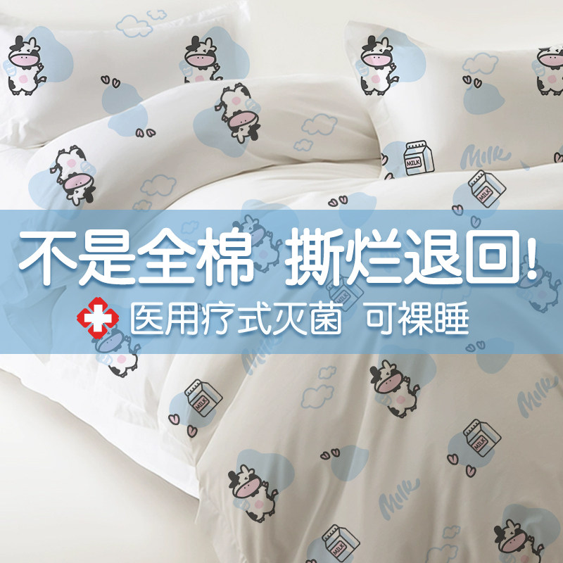 全棉加厚一次性床单被罩枕套图片