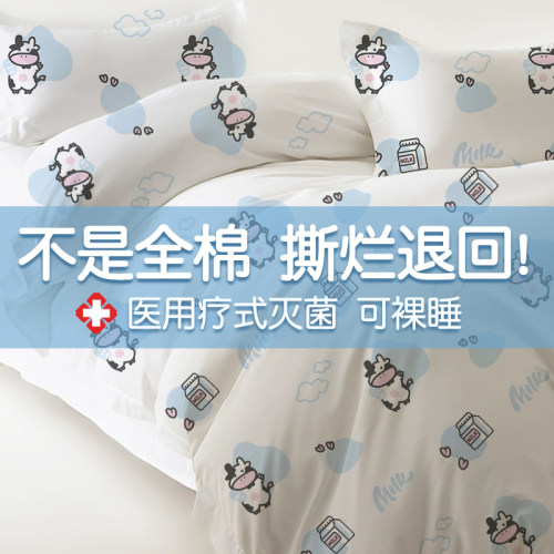 全棉加厚一次性床单被罩枕套