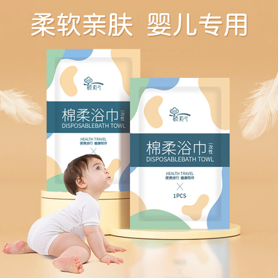 婴儿一次性浴巾加厚柔软亲肤无菌