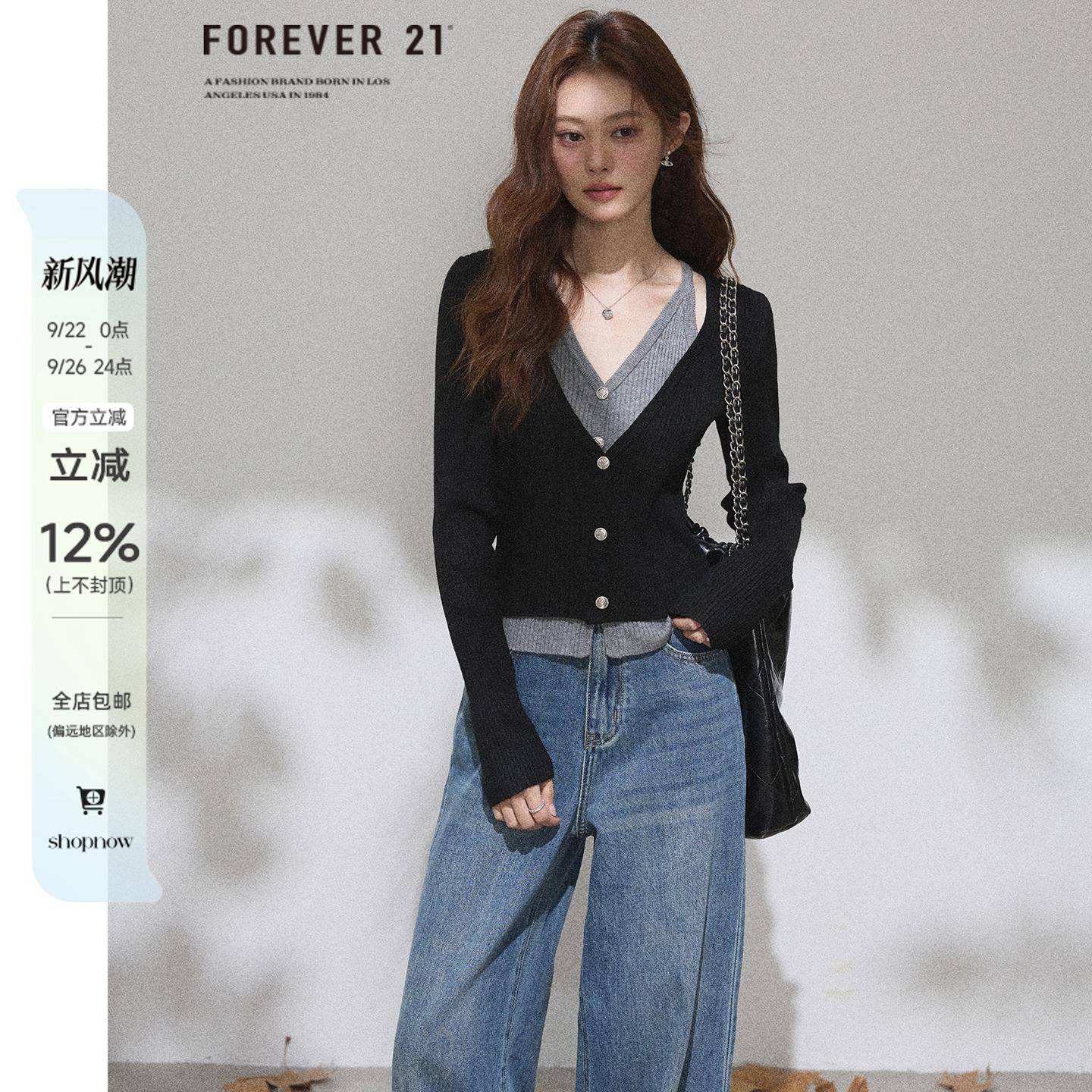 Forever 21 设计感假两件长袖V领针织衫女早秋新款修身打底衫上衣