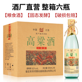 浓香型高粱酒52度纯粮食原浆白酒厂家直销整箱单瓶500ml