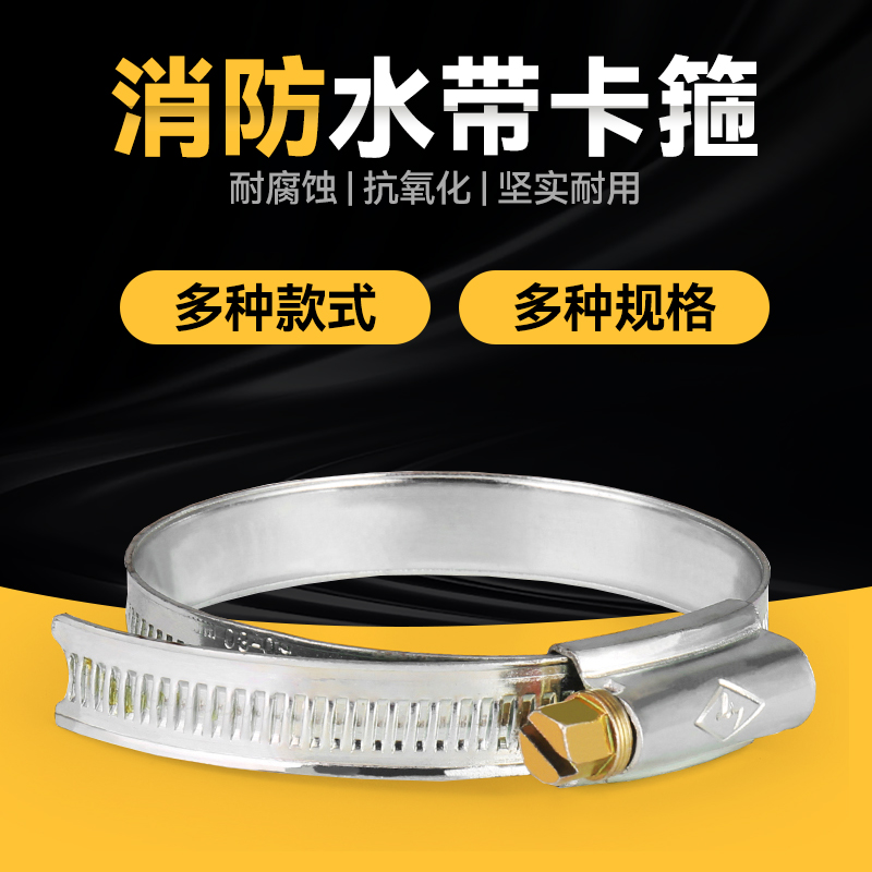 不锈钢水带卡箍可调喉箍万能卡扣