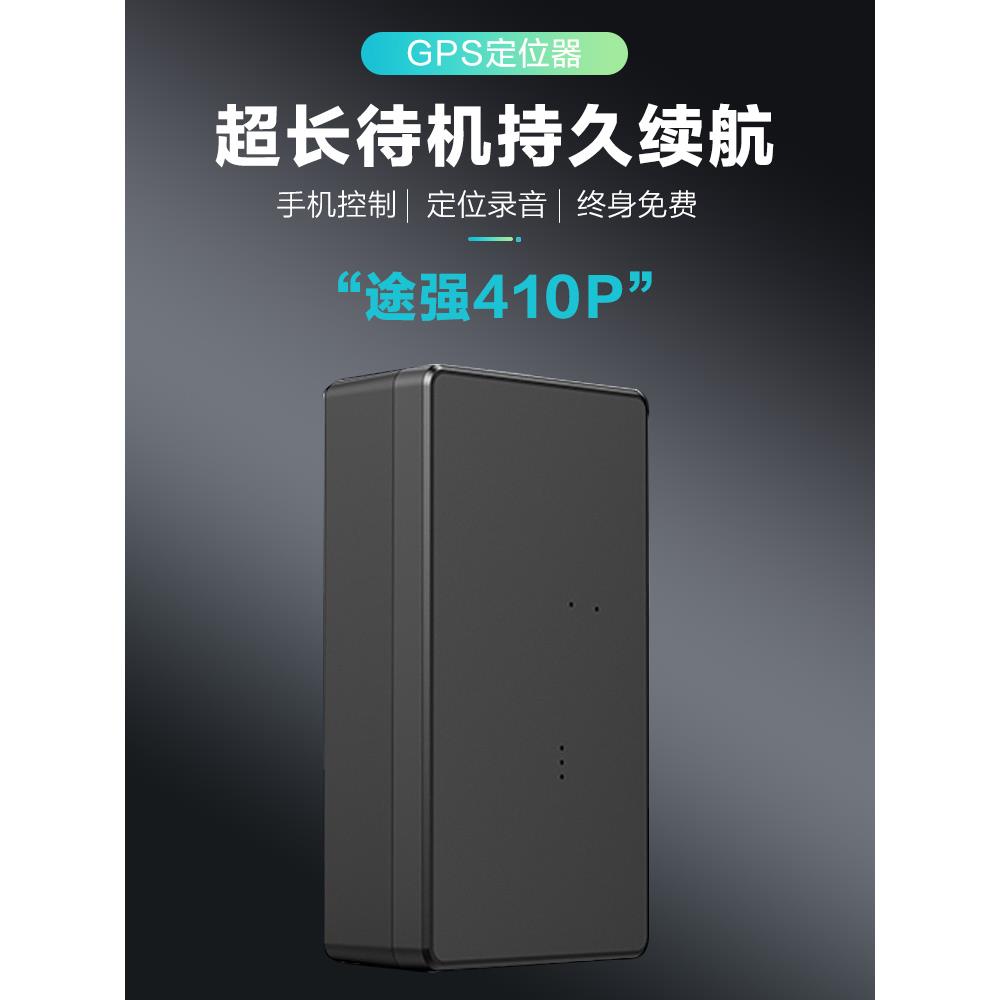 车载4ggps强磁订位定仪器超长待机汽车跟踪无线jps订位追跟器 汽车用品/电子/清洗/改装 定位器 原图主图