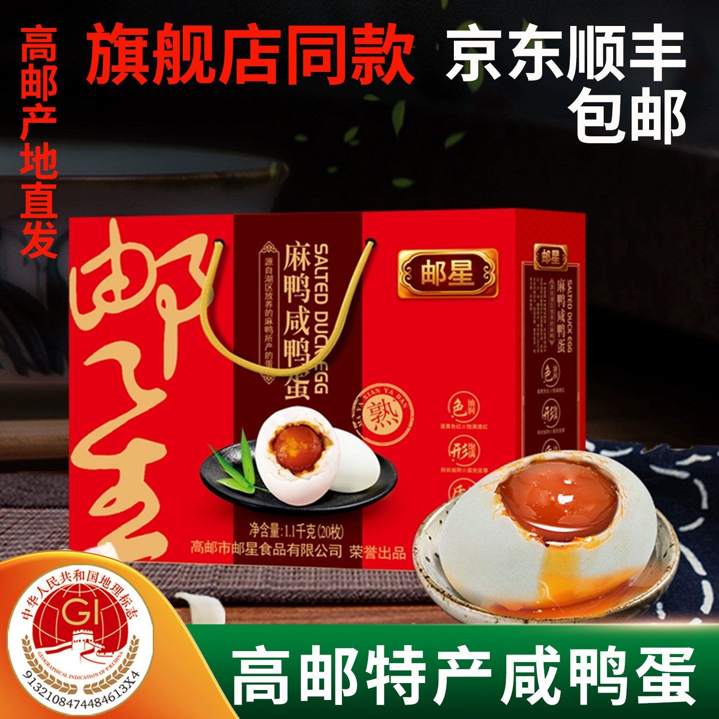 高邮正宗邮星咸鸭蛋爆沙红心流油即食整箱正宗高邮特产过节礼盒,水产肉类/新鲜蔬果/熟食,咸鸭蛋,淘宝优惠券,粉丝福利购,淘宝优惠卷