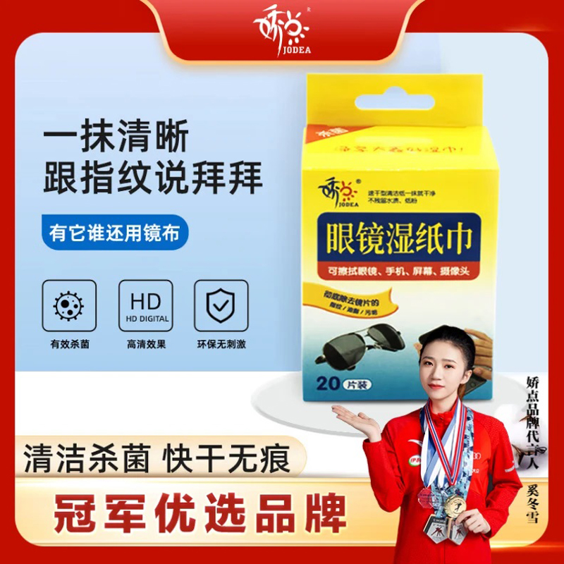 清洁神器！随便搓屏幕镜片都没痕