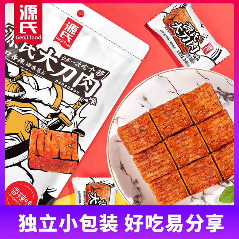 源氏新品260g大刀肉独立小包装辣条香辣味学生办公室休闲零食小吃