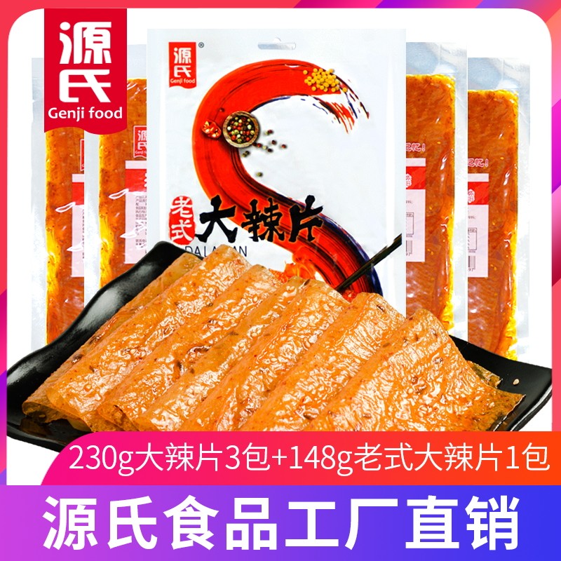 源氏老式大辣片手撕儿时豆干网红小吃辣条麻辣小零食辣味休闲食品