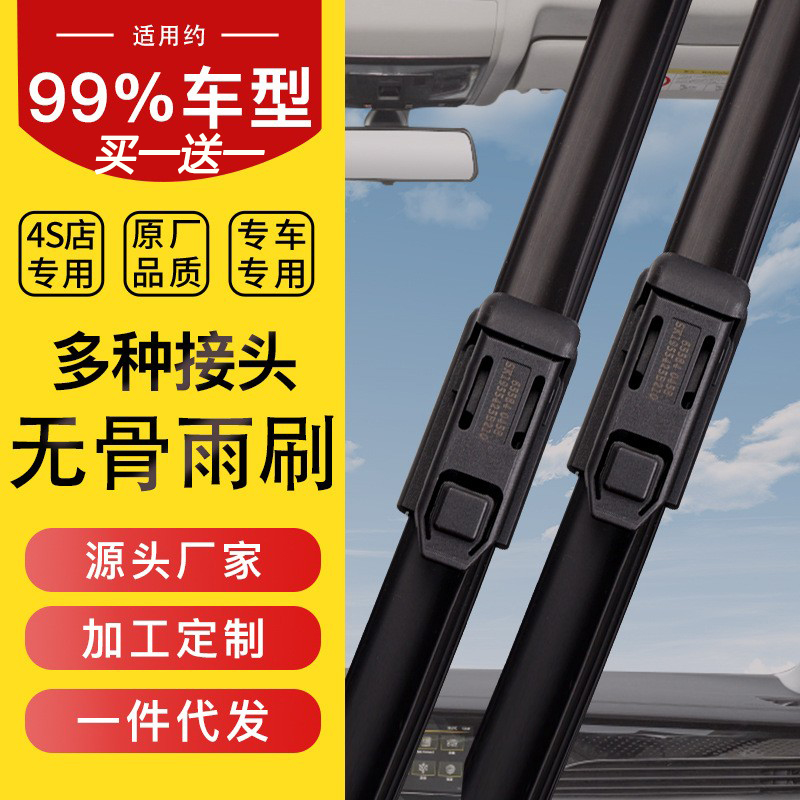适用五菱宏光S雨刮器S1荣光V新五菱之光兴旺小卡雨刷器片胶条原装