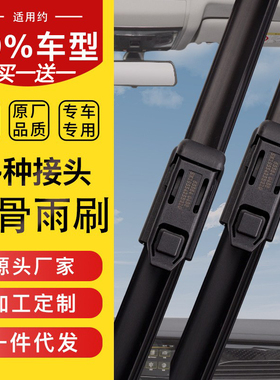 适用日产轩逸雨刮器新天籁骊威奇骏蓝鸟阳光骐达逍客原装雨刷