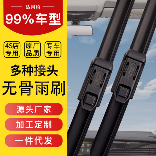 适用奥迪A4L专用雨刮器A6L/A3/A5/A7/A8雨刷Q3/Q5/Q7原装雨刮片