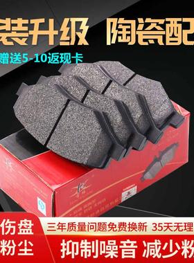 适用于广汽传祺GA3/GA4/GA5/GA6/GS4/GS5/GS6/GS7/GS8陶瓷刹车片