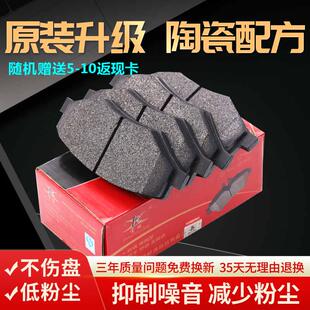 江淮瑞风S2S3S5M2M4M5宾悦同悦前后刹车片制动皮陶瓷原厂专用配件