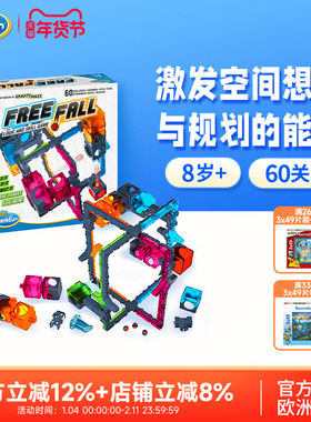 Thinkfun物理自由落体STEAM益智便携玩具礼物儿童6+亲子桌游游戏