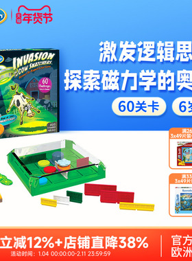 ThinkFun奶牛贼入侵磁力迷宫思维专注力儿童6岁+益智玩具桌游游戏