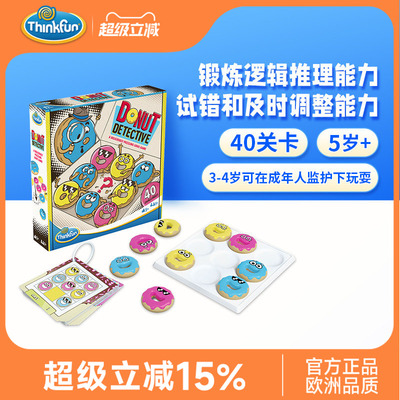 ThinkFun初级逻辑-甜甜圈侦探