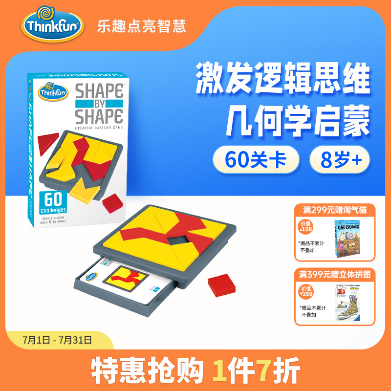 美国thinkfun儿童创意想象力拼图