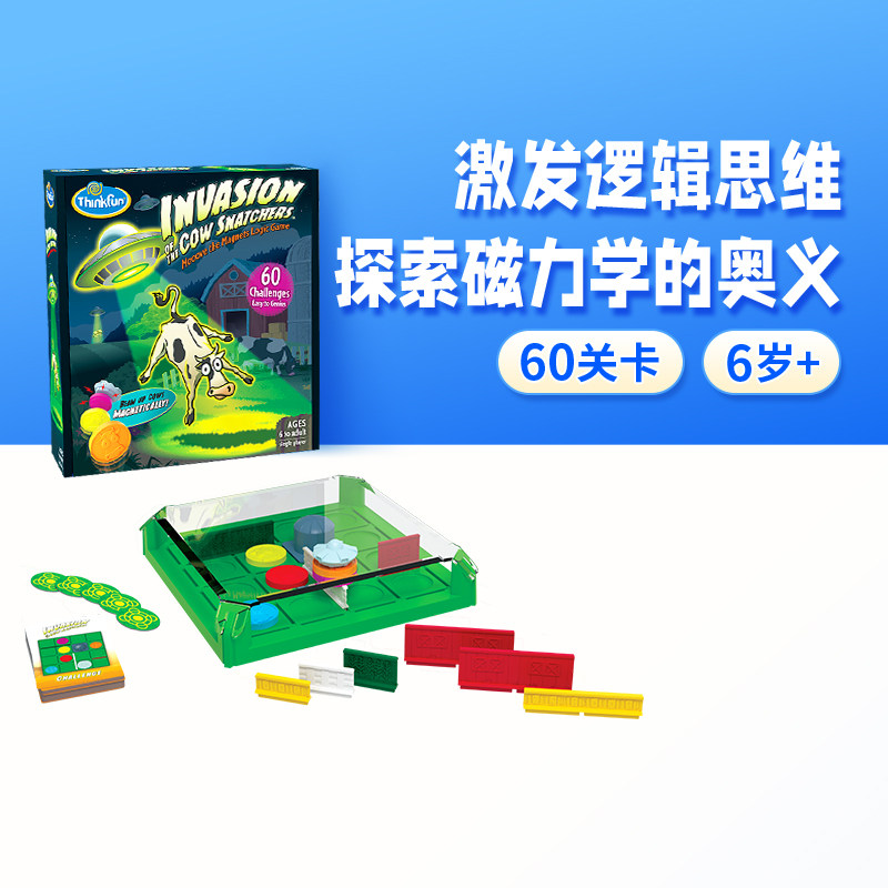ThinkFun奶牛贼入侵磁力迷宫思维专注力儿童6岁+益智玩具桌游游戏