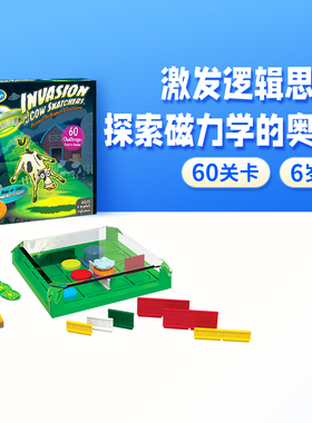 ThinkFun奶牛贼入侵磁力迷宫思维专注力儿童6岁+益智玩具桌游游戏
