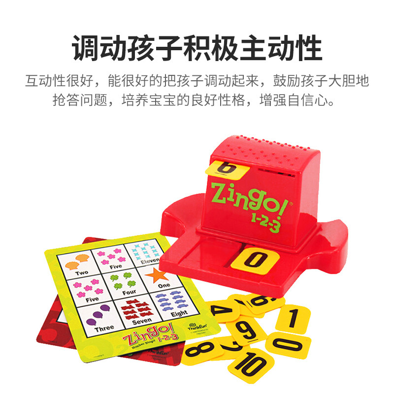 美国ThinkFun眼明手快数字版儿童益智玩具大J小D英语单词数字游戏