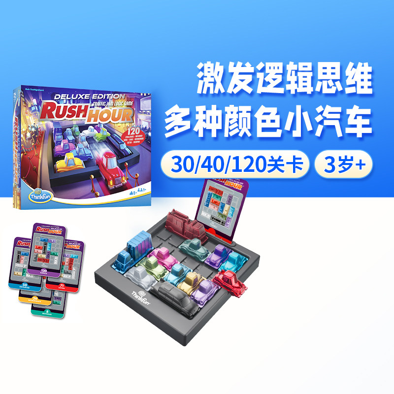 ThinkFun塞车时间桌游汽车华容道亲子互动儿童3-6岁启蒙益智玩具