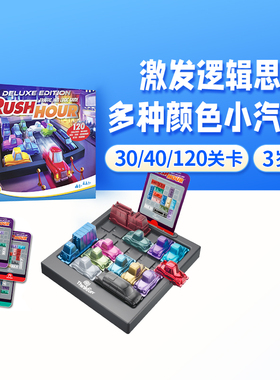 ThinkFun塞车时间桌游汽车华容道亲子互动儿童3-6岁启蒙益智玩具