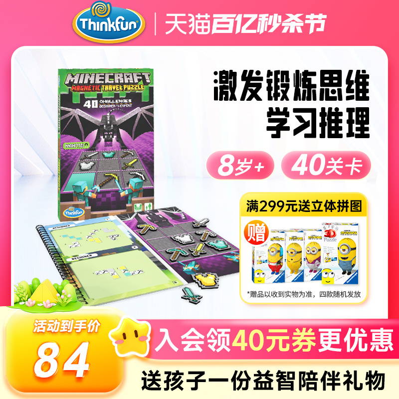 美国ThinkFun儿童益智创意女孩