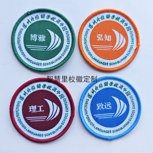 深外高中园博雅致远理工校徽