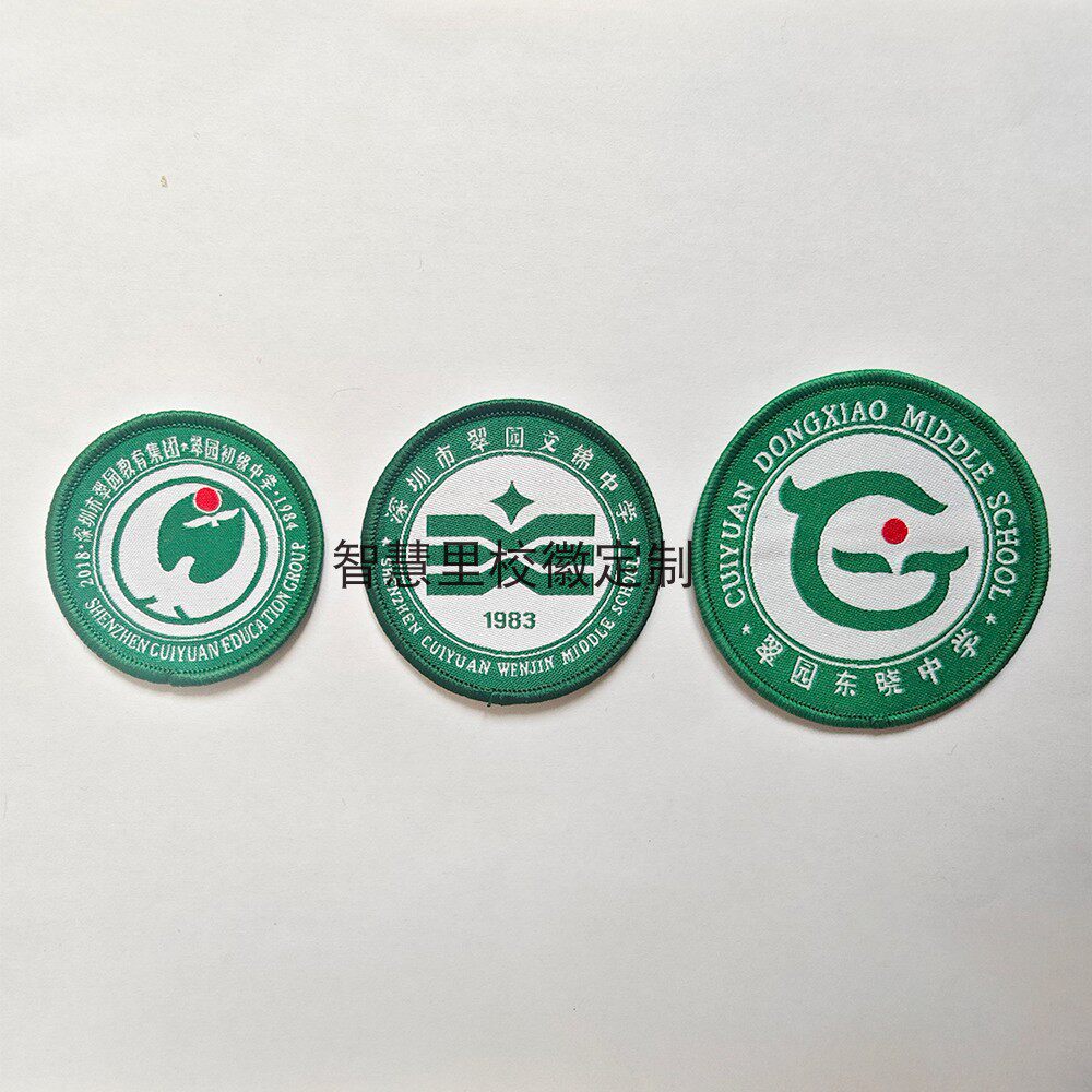 深圳翠园东晓中学校徽 翠园文锦中学 翠园初级中学包邮 现货