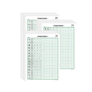 控笔训练字帖成年练字田字格正姿点阵笔画笔顺偏旁部首练习全套小学生初中生儿童成人大人男女生楷书速成硬笔书法临摹纸练字本钢笔