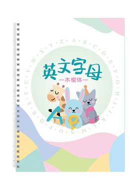 英语字帖26个英文字母凹槽练字帖木棍体练字本描红棒棒体棍棒体启蒙abc入门1-3-6岁幼儿园初学者儿童小学生一年级魔法凹凸练习写字