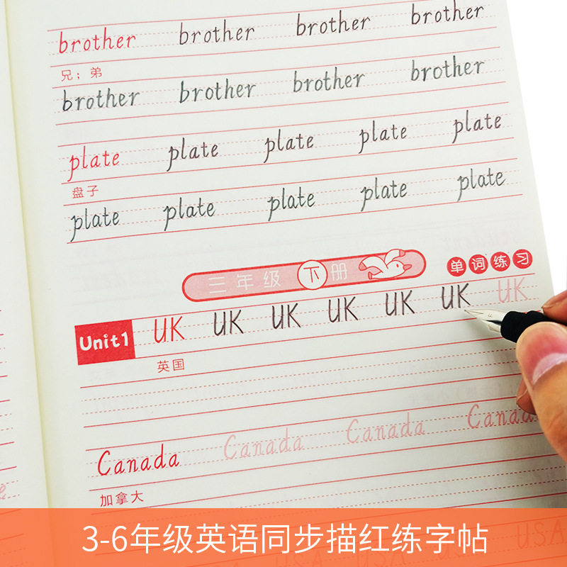 3-6年级英语字帖小学生意大利斜体英文练字贴描红本人教版课本同步三四五六年级上册下册26个字母临摹练习写字帖