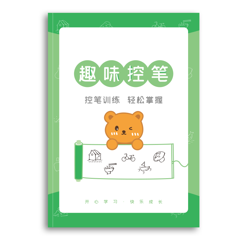 趣味控笔训练字帖小学生幼儿园正姿点阵笔画笔顺偏旁部首汉字练习写字描红练字本初学者早教入门运笔硬笔书法画画图画练字神器儿童