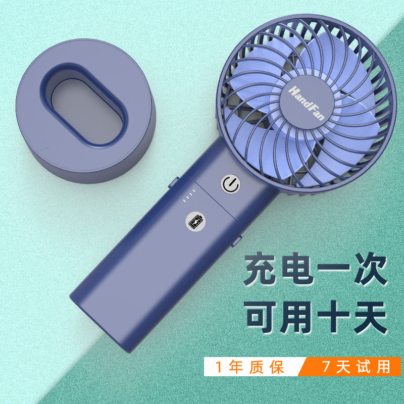 handfan手持小电风扇迷你静音usb可充电学生宿舍便携桌面日本无刷超