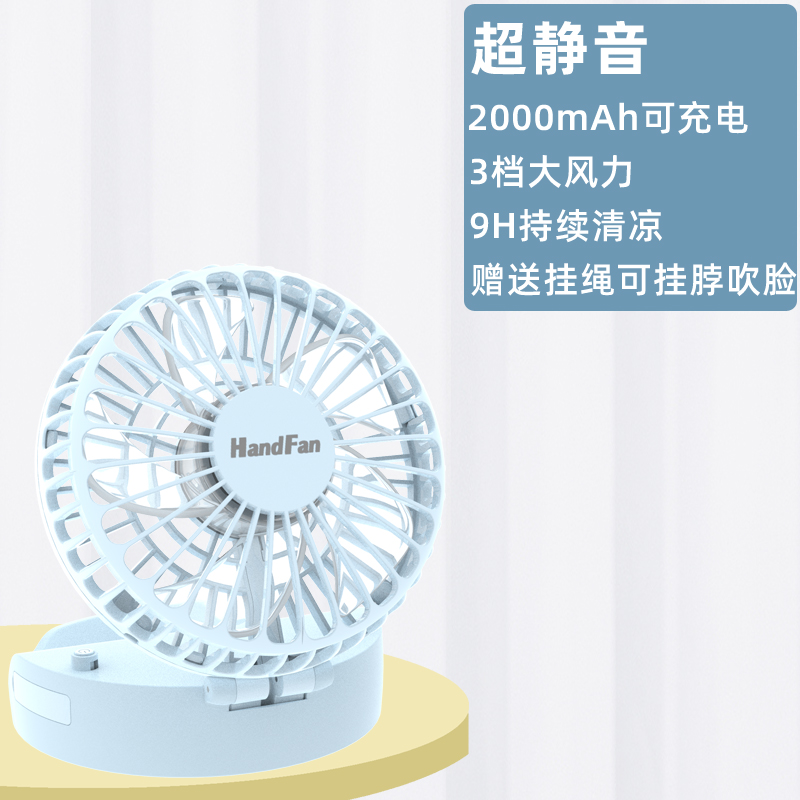 handfan挂脖子风扇便携式折叠挂绳持久镜子迷你超静音网红USB充电小型学生宿舍手持办公室桌面大风力小风扇