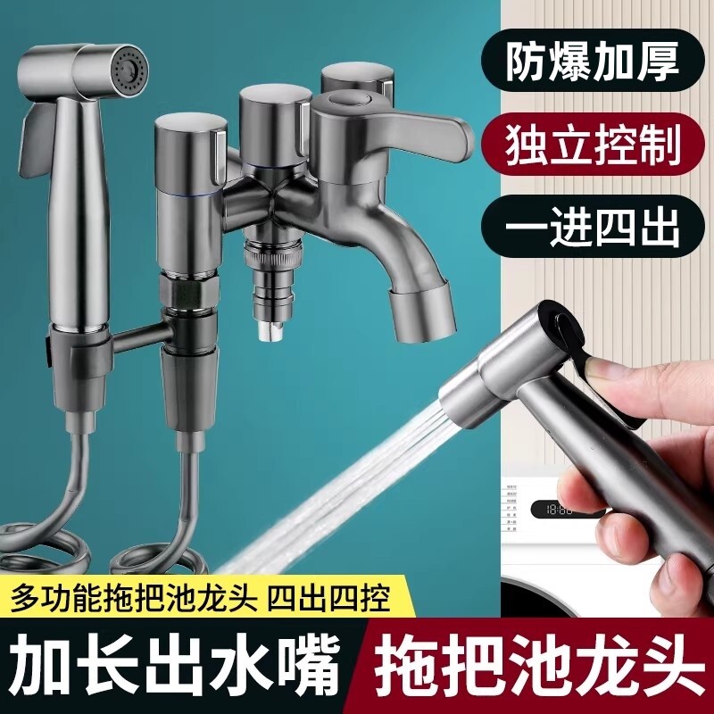 洗衣机拖地水龙头一进三出喷枪图片