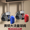 全铜球芯阀全开大流量角阀冷热水煤燃气热水器4分三角阀球阀开关