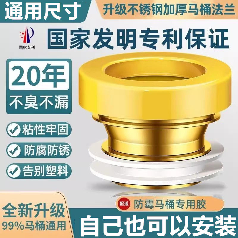 不锈钢坐便器防臭安装密封圈通用一体防漏加厚黄油法兰圈下水配件