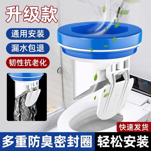 马桶法兰密封圈防反水止回阀防臭防漏止逆阀底部密封胶一体式加长