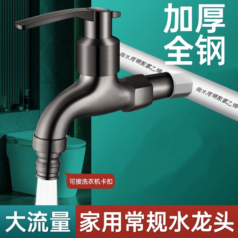 阳台拖把池水龙头专用加长全铜洗