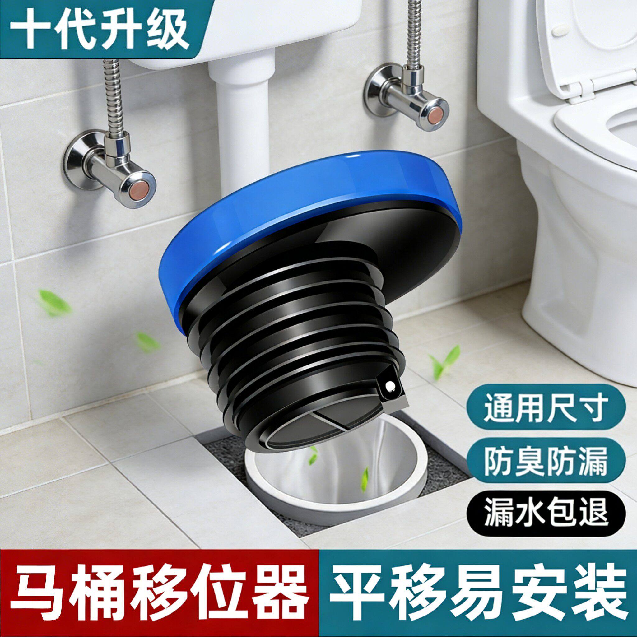 移位马桶加厚法兰密封圈防臭移位图片