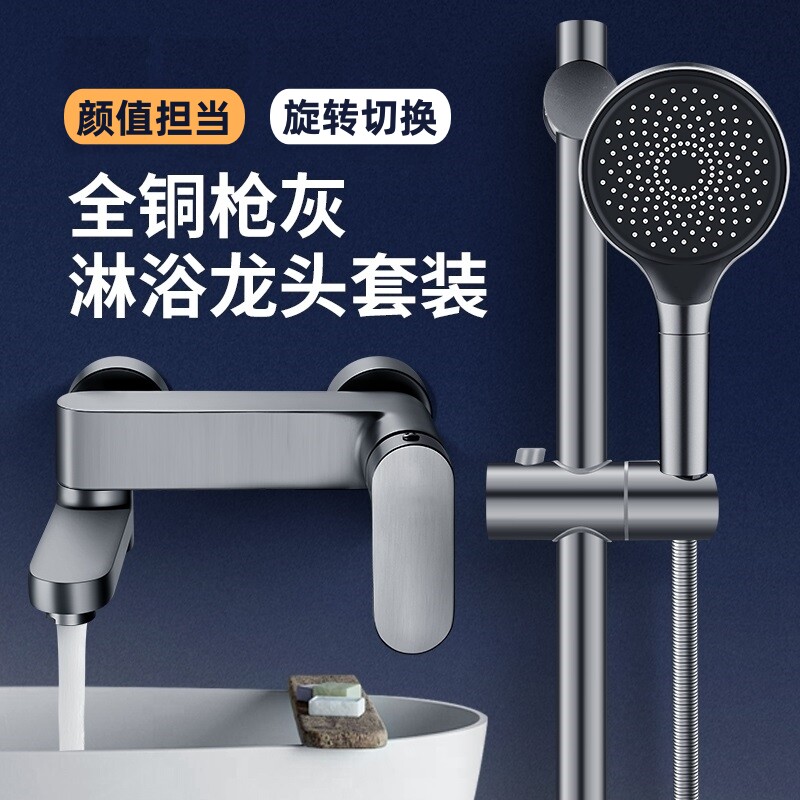 全铜淋浴水龙头冷热可折叠混水阀