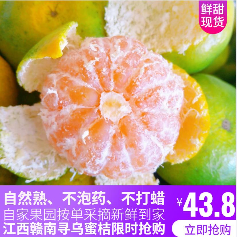 江西寻乌蜜桔新鲜橘子寻乌蜜桔