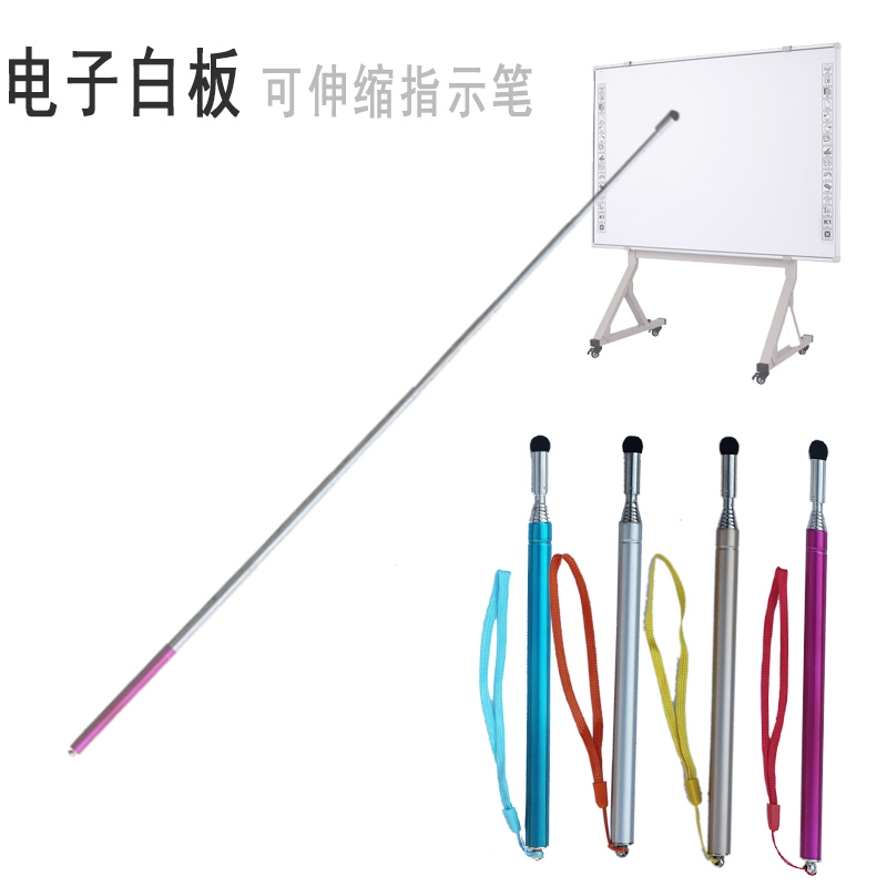 包邮彩色颜色烤漆款手写笔教鞭