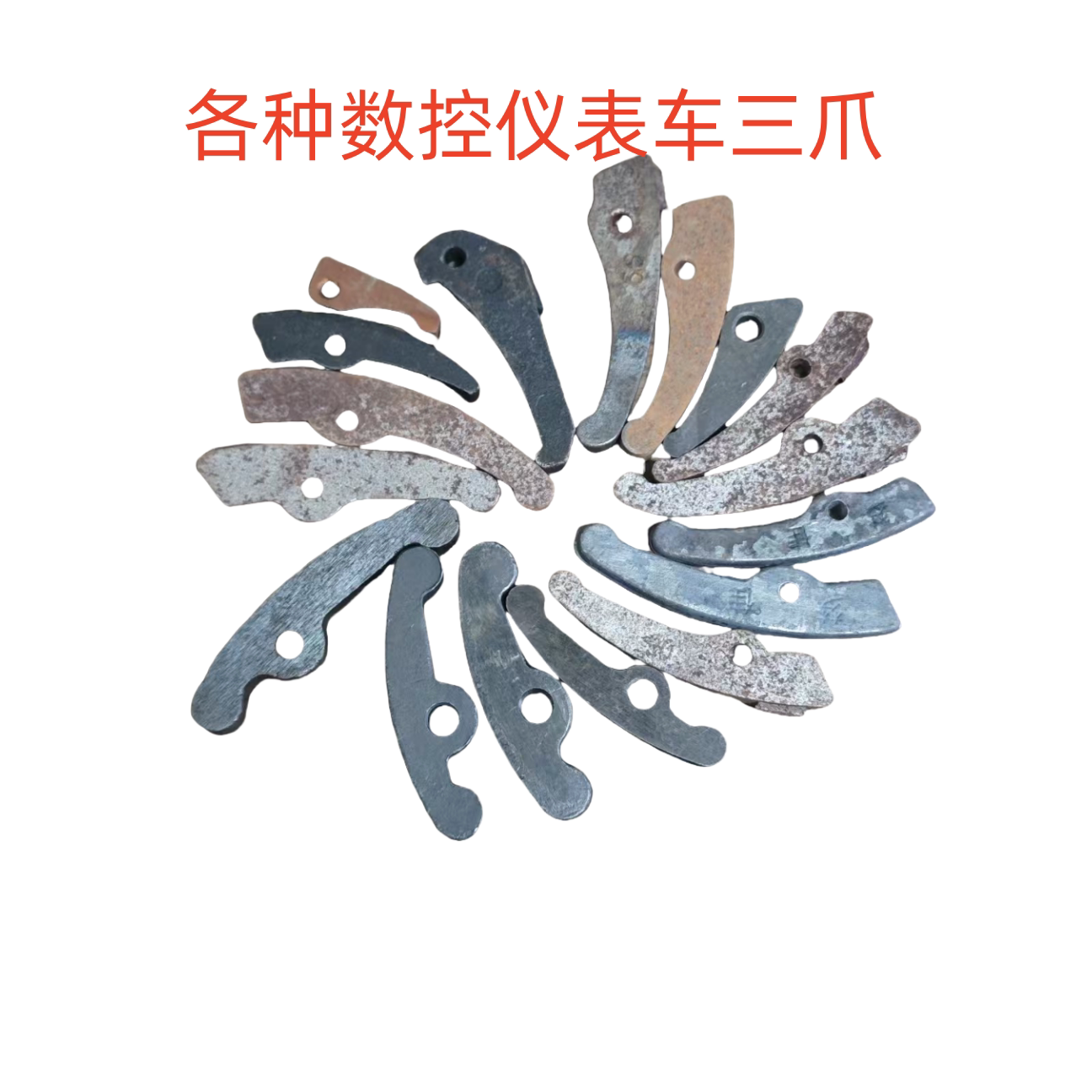 厂家直销金火仪表车三爪