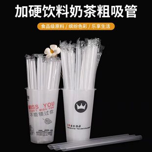 一次性吸管珍珠 19cm奶茶透明吸管奶茶果汁沙冰单支彩色吸管 23cm