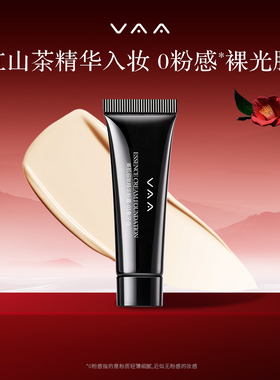 VAA精华粉霜红山茶养肤粉底液持久遮瑕9ml