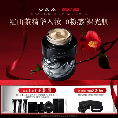 VAA精华粉霜细腻遮瑕持妆粉底