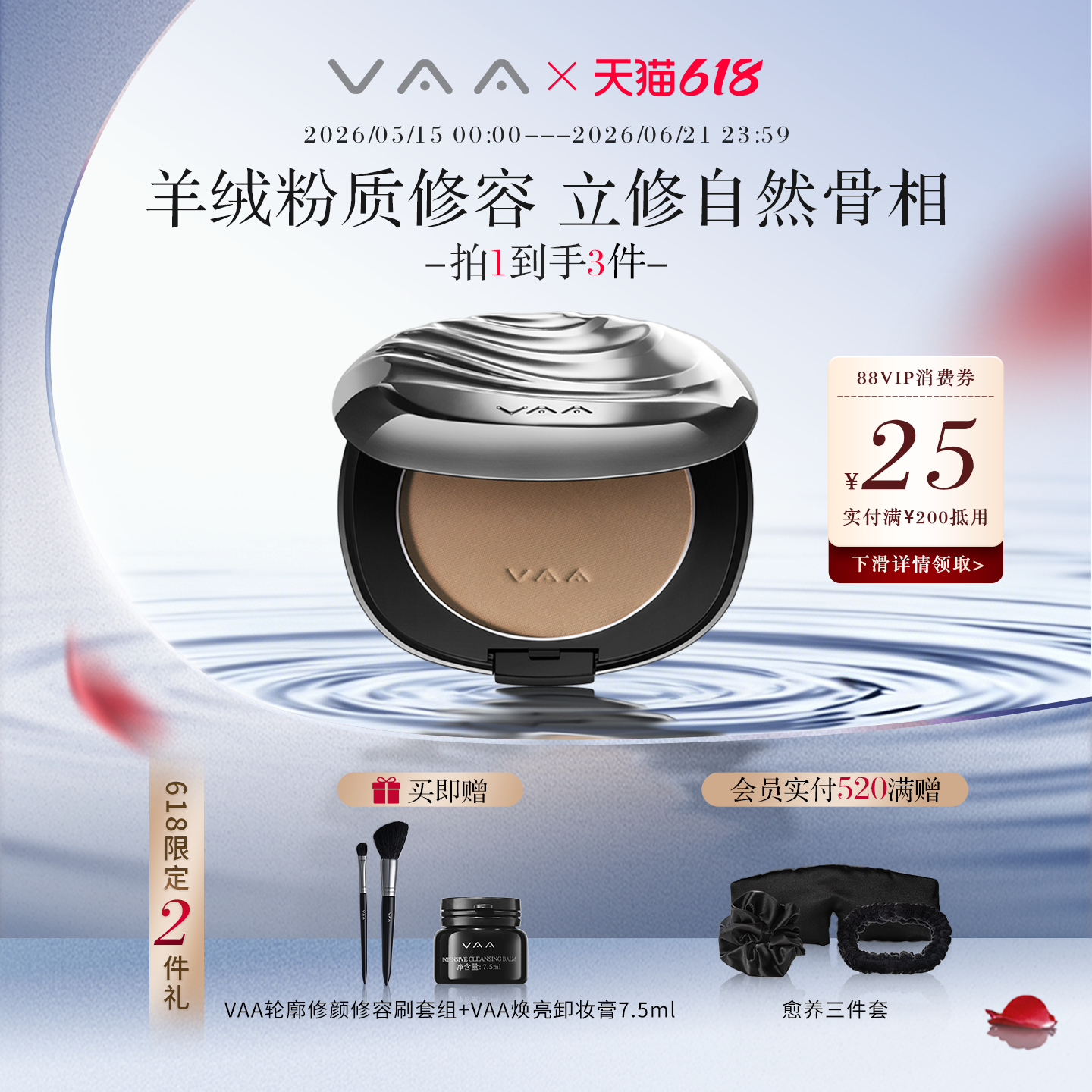 【618抢先购】VAA中性灰修容盘侧影粉鼻影灰色灰调阴影哑光粉饼